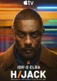 Захваченный рейс